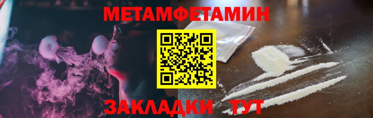 Amphetamine Розовый Полысаево