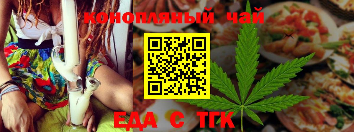Полысаево  Cannafood марихуана  Вход с VPN 