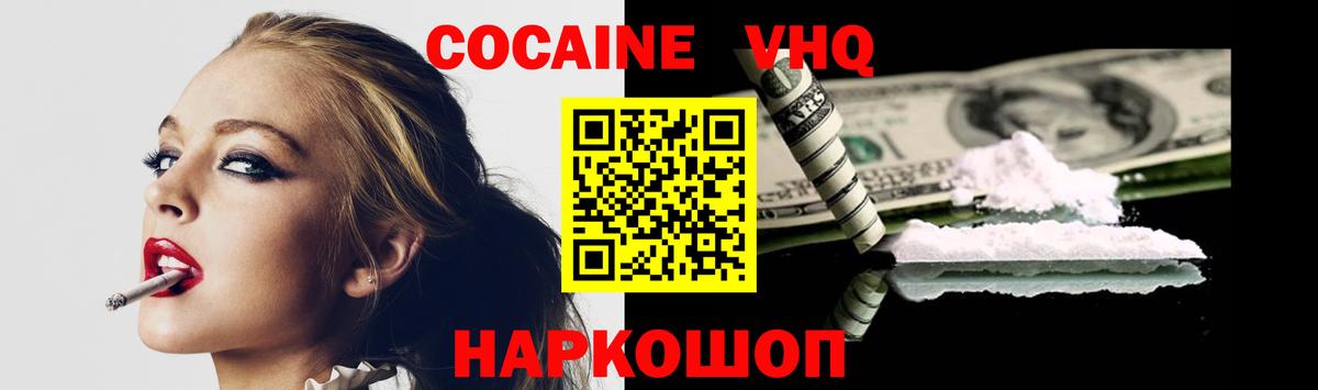 Кокаин 97%  Кокаин  Полысаево  Вход с VPN 
