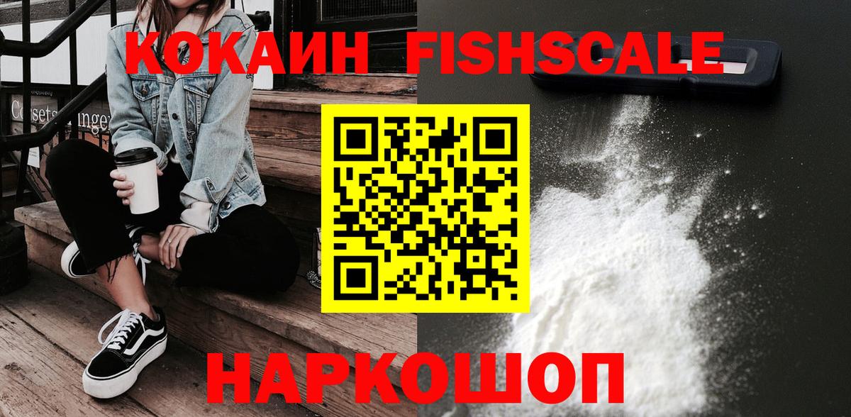 Кокаин Колумбийский Полысаево