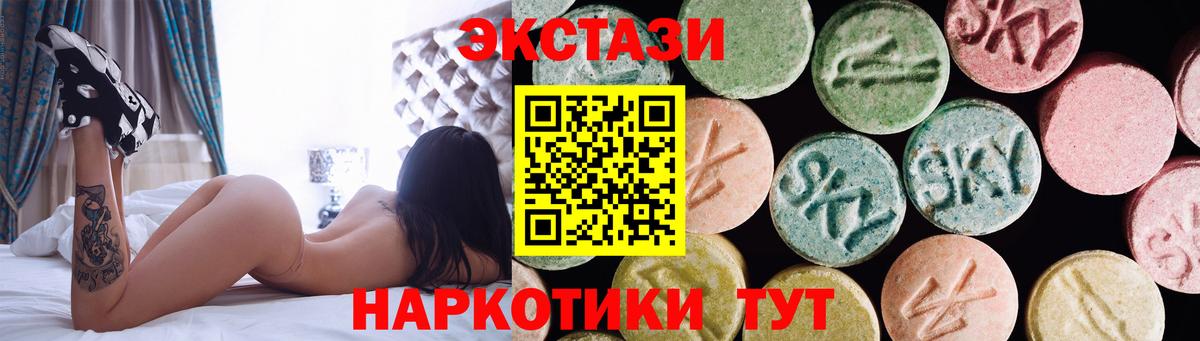 Полысаево  ЭКСТАЗИ 280мг  Вход с VPN  Экстази  Экстази Philipp Plein 