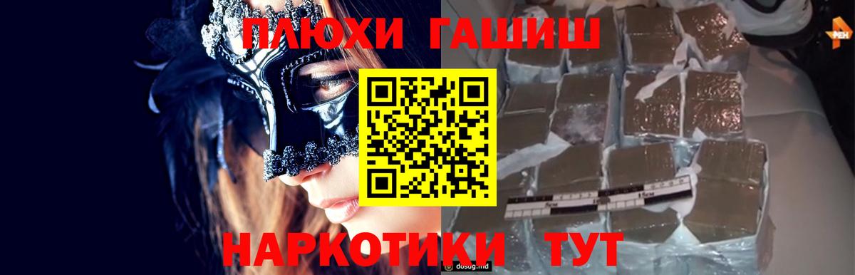 Полысаево  ГАШ  Вход с VPN  Гашиш Cannabis  ГАШ индика сатива 