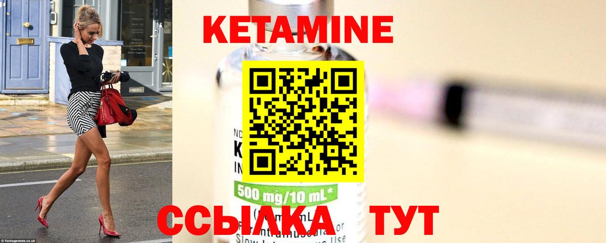 Кетамин ketamine Полысаево