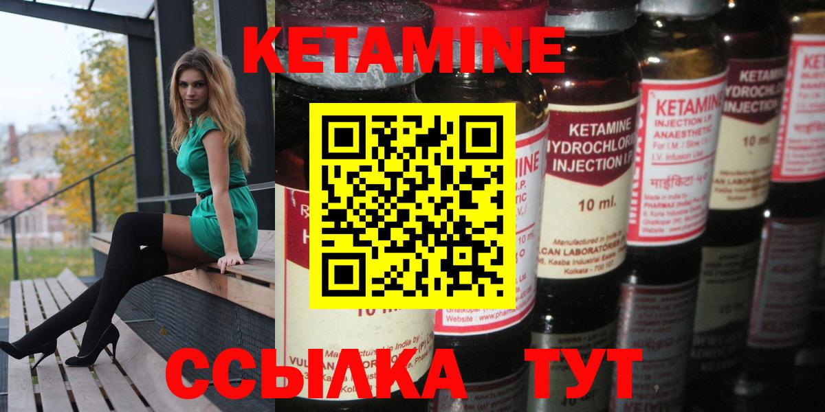Полысаево  КЕТАМИН ketamine  Кетамин ketamine  Вход с VPN 