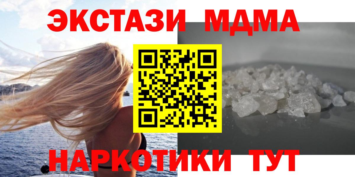 MDMA Molly Полысаево