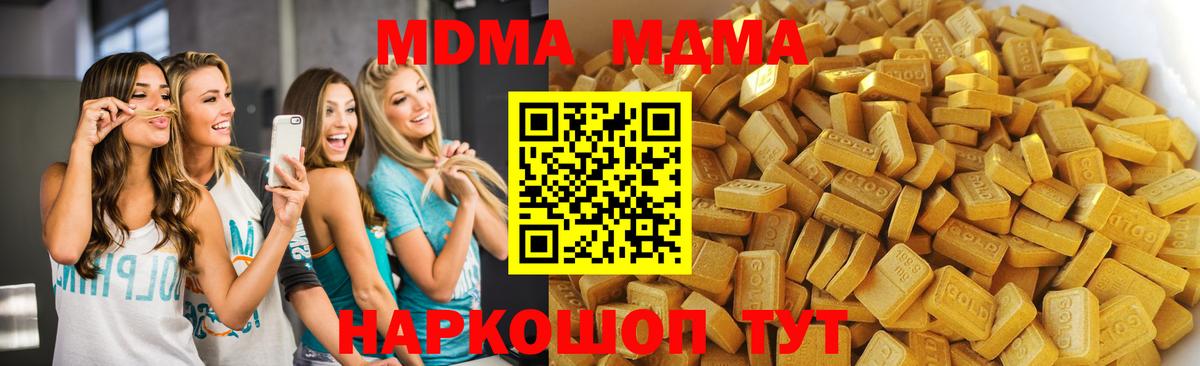 MDMA VHQ  МДМА  Полысаево  Вход с VPN  МДМА Molly 