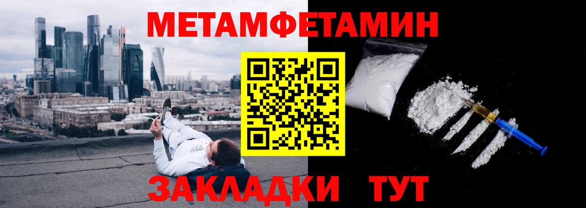 МЕТАМФЕТАМИН кристалл  МЕТАМФЕТАМИН кристалл  Полысаево  Вход с VPN 