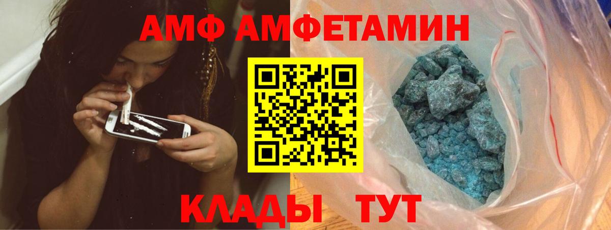 Метамфетамин пудра Полысаево
