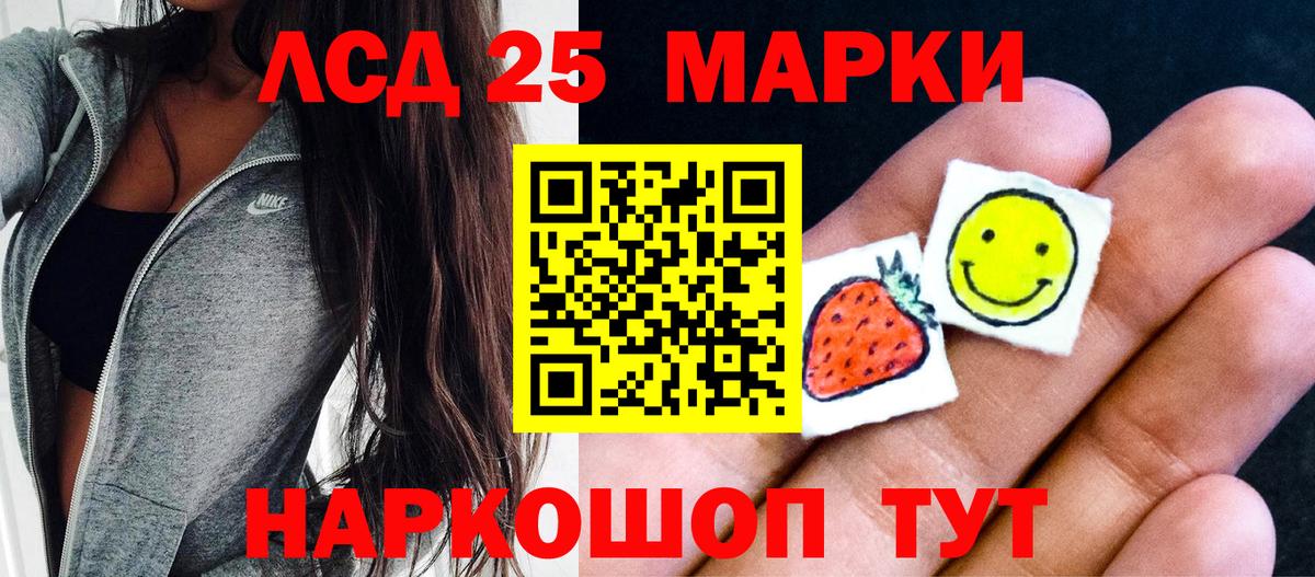Марки 25I-NBOMe 1,5мг  Вход с VPN  Полысаево 