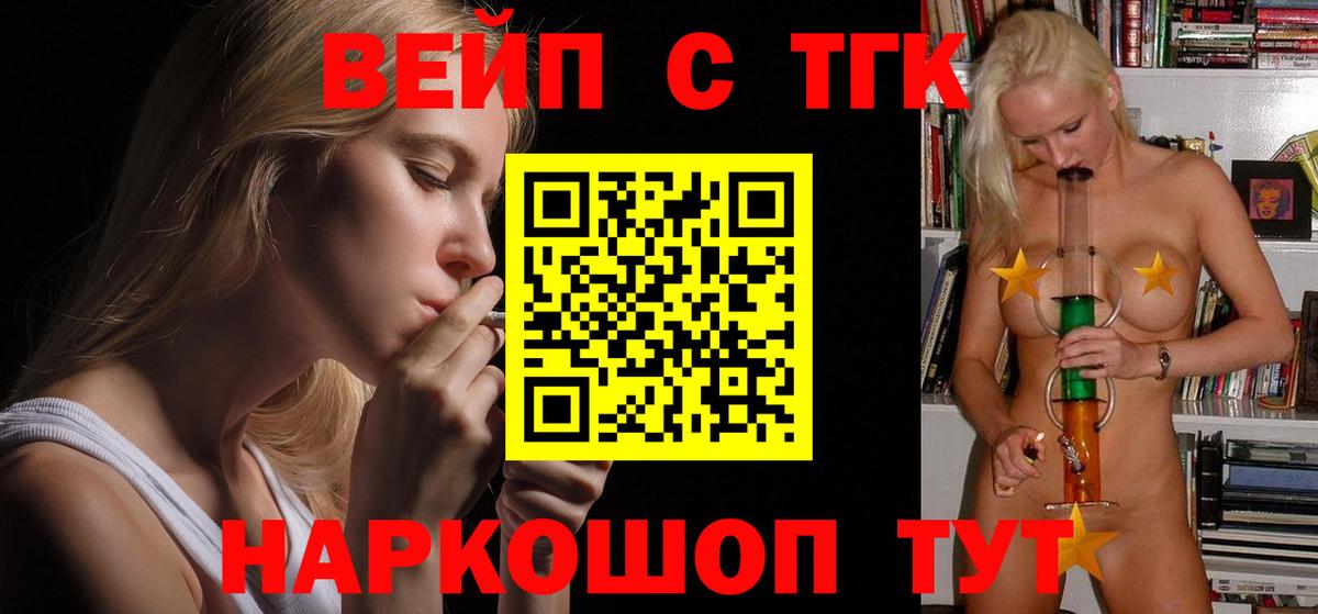 Полысаево  Дистиллят ТГК концентрат  цены   Вход с VPN 