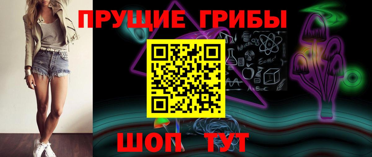 Псилоцибиновые грибы GOLDEN TEACHER  Вход с VPN  Полысаево 